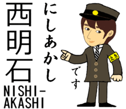 Tokaido, Sanyo Shinkansen, Station staff sticker #14943413