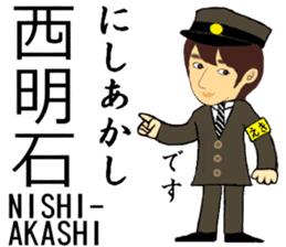 Tokaido, Sanyo Shinkansen, Station staff sticker #14943413