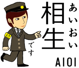 Tokaido, Sanyo Shinkansen, Station staff sticker #14943415