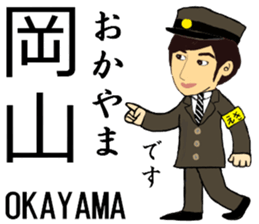 Tokaido, Sanyo Shinkansen, Station staff sticker #14943416