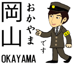 Tokaido, Sanyo Shinkansen, Station staff sticker #14943416