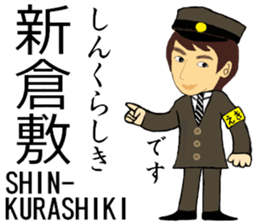 Tokaido, Sanyo Shinkansen, Station staff sticker #14943417