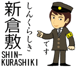 Tokaido, Sanyo Shinkansen, Station staff sticker #14943417