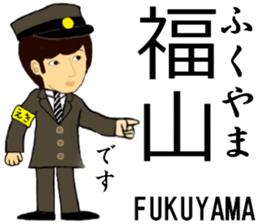 Tokaido, Sanyo Shinkansen, Station staff sticker #14943418