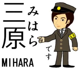 Tokaido, Sanyo Shinkansen, Station staff sticker #14943420