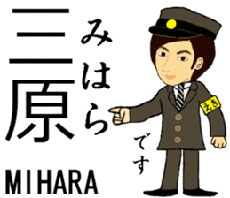 Tokaido, Sanyo Shinkansen, Station staff sticker #14943420