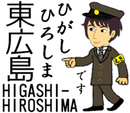 Tokaido, Sanyo Shinkansen, Station staff sticker #14943421