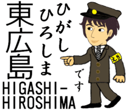 Tokaido, Sanyo Shinkansen, Station staff sticker #14943421