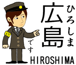 Tokaido, Sanyo Shinkansen, Station staff sticker #14943422