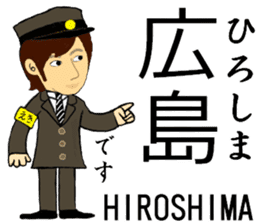 Tokaido, Sanyo Shinkansen, Station staff sticker #14943422