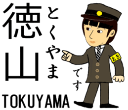 Tokaido, Sanyo Shinkansen, Station staff sticker #14943424