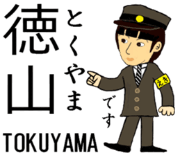 Tokaido, Sanyo Shinkansen, Station staff sticker #14943424