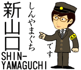 Tokaido, Sanyo Shinkansen, Station staff sticker #14943425