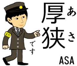 Tokaido, Sanyo Shinkansen, Station staff sticker #14943426