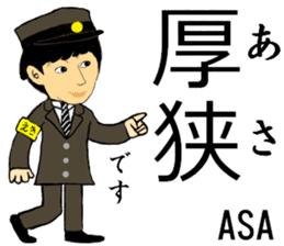 Tokaido, Sanyo Shinkansen, Station staff sticker #14943426