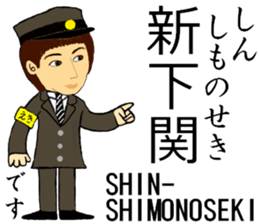 Tokaido, Sanyo Shinkansen, Station staff sticker #14943427