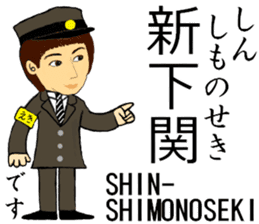 Tokaido, Sanyo Shinkansen, Station staff sticker #14943427