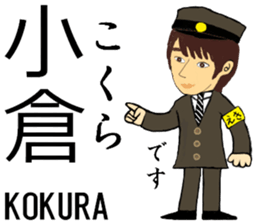Tokaido, Sanyo Shinkansen, Station staff sticker #14943428