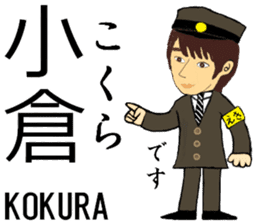 Tokaido, Sanyo Shinkansen, Station staff sticker #14943428