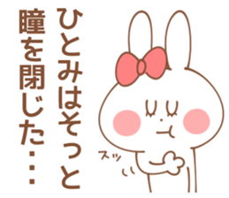 HITOMI-Sticker sticker #14943433