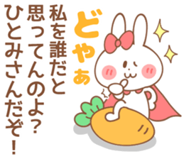 HITOMI-Sticker sticker #14943444