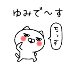 Yumichan neko sticker sticker #14943511