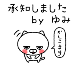 Yumichan neko sticker sticker #14943515