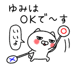 Yumichan neko sticker sticker #14943516