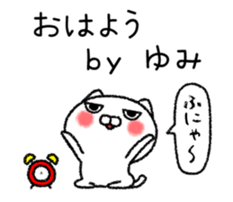Yumichan neko sticker sticker #14943518