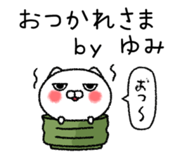 Yumichan neko sticker sticker #14943523