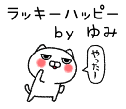 Yumichan neko sticker sticker #14943526