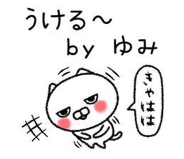 Yumichan neko sticker sticker #14943531
