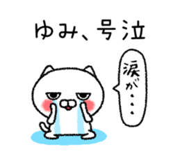 Yumichan neko sticker sticker #14943533