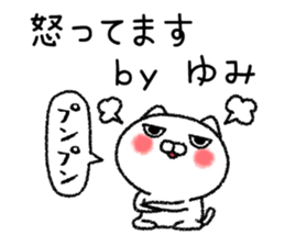 Yumichan neko sticker sticker #14943534