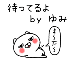 Yumichan neko sticker sticker #14943536