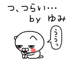 Yumichan neko sticker sticker #14943539