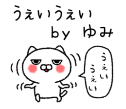 Yumichan neko sticker sticker #14943542