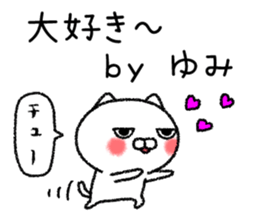 Yumichan neko sticker sticker #14943543