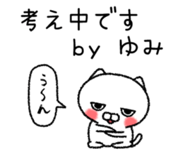 Yumichan neko sticker sticker #14943545