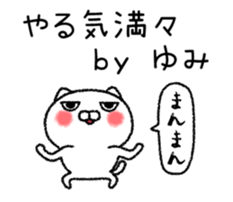 Yumichan neko sticker sticker #14943548
