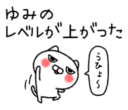 Yumichan neko sticker sticker #14943549