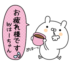 Ha-chan super onlyName sticker sticker #14943550