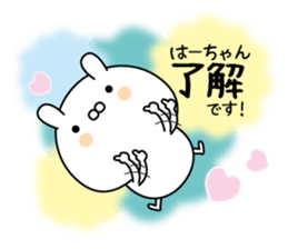 Ha-chan super onlyName sticker sticker #14943552