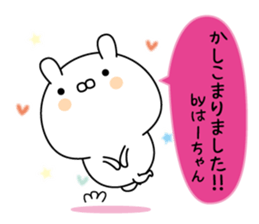 Ha-chan super onlyName sticker sticker #14943553