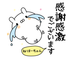 Ha-chan super onlyName sticker sticker #14943555