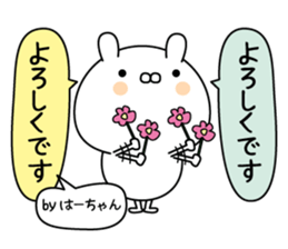 Ha-chan super onlyName sticker sticker #14943556