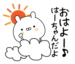 Ha-chan super onlyName sticker sticker #14943558