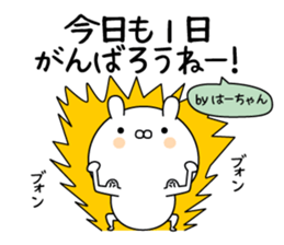 Ha-chan super onlyName sticker sticker #14943560