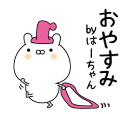 Ha-chan super onlyName sticker sticker #14943561