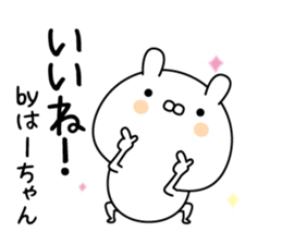 Ha-chan super onlyName sticker sticker #14943563